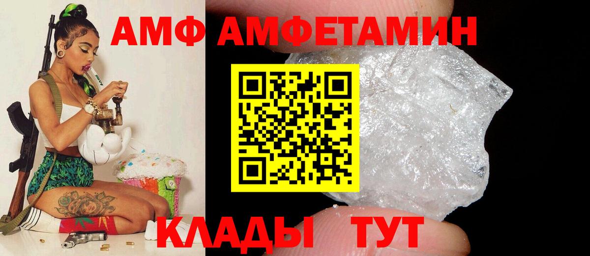 АМФЕТАМИН  Вход с VPN  АМФЕТАМИН  Белогорск  Amphetamine 97% 
