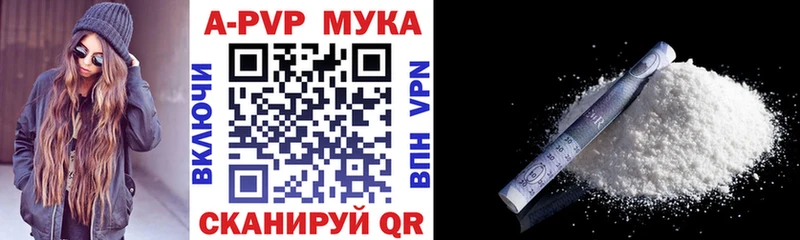 купить наркотик  Белогорск  Alpha PVP Соль 