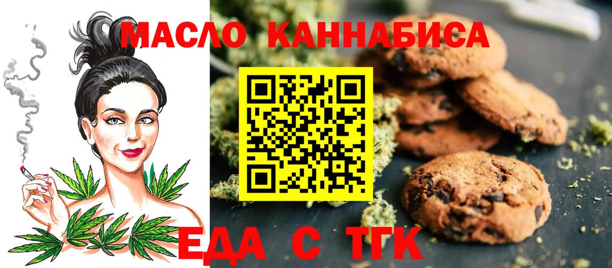 Canna-Cookies марихуана  Вход с VPN  Белогорск 