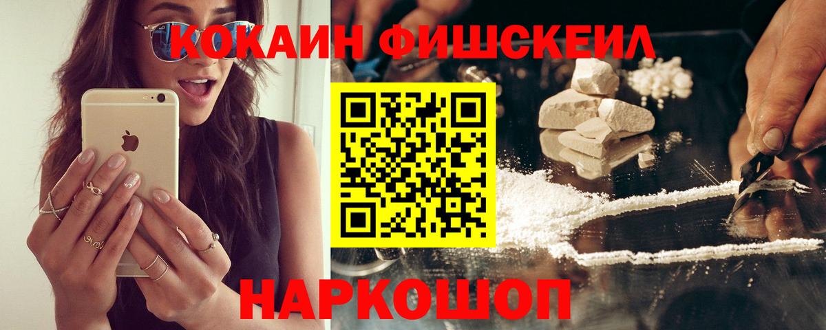 Кокаин VHQ Белогорск