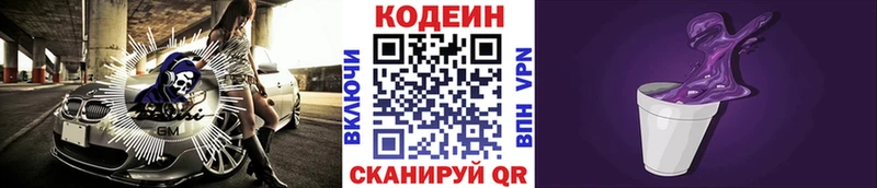 блэк спрут ссылки купить наркоту Белогорск Кодеин напиток Lean (лин)