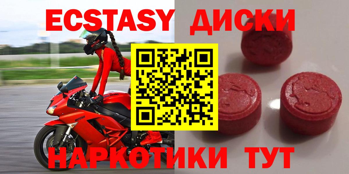 Белогорск  Экстази MDMA  ЭКСТАЗИ TESLA    ссылка  Вход с VPN 
