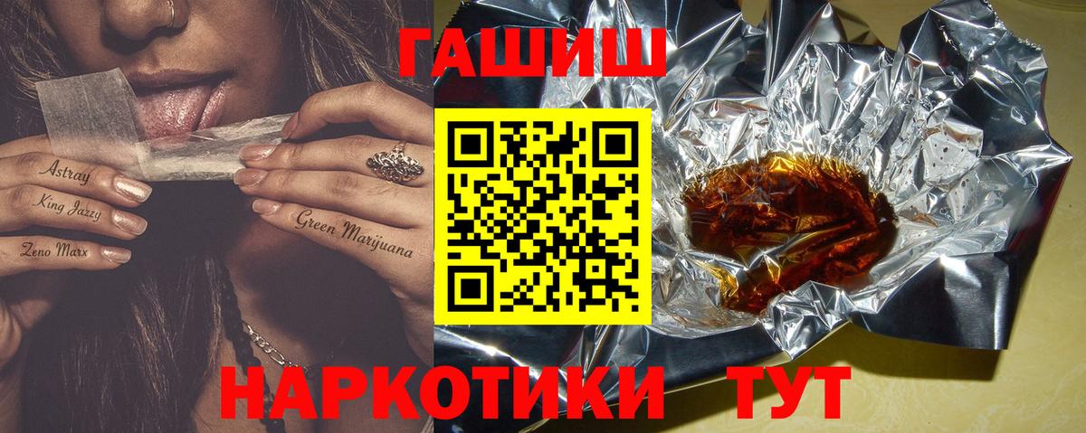 ГАШ гарик Белогорск