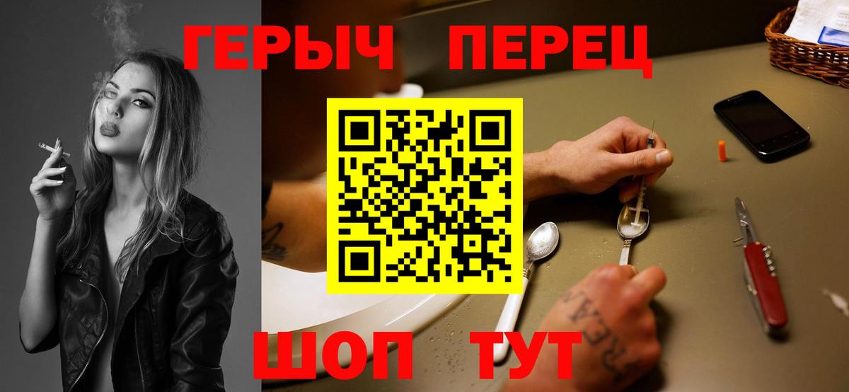 Героин гречка Белогорск