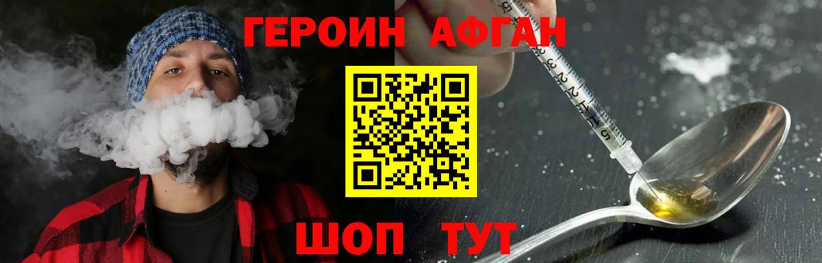 Белогорск  ГЕРОИН  Вход с VPN  Героин белый 