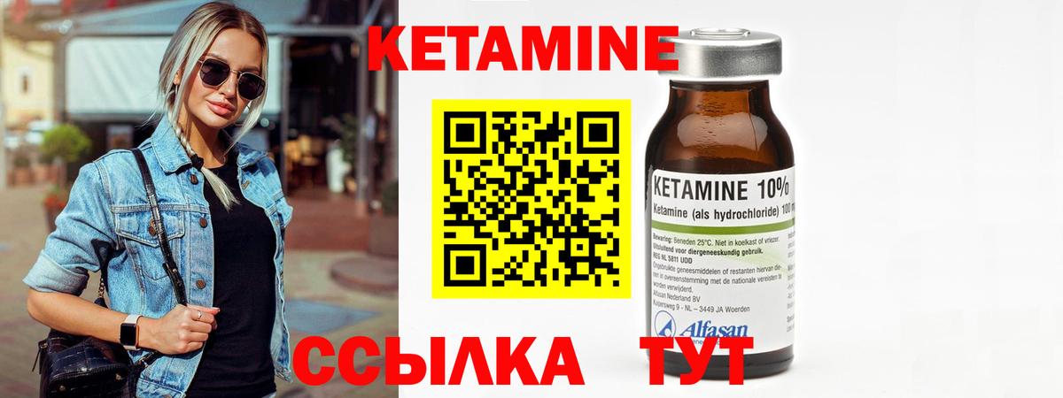 КЕТАМИН ketamine  КЕТАМИН ketamine  Белогорск  Вход с VPN 