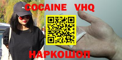 кокаин колумбия Владикавказ