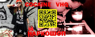 кокаин колумбия Владикавказ