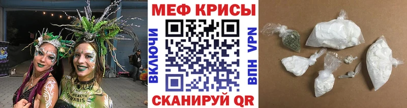 Меф мяу мяу  наркота  Белогорск 