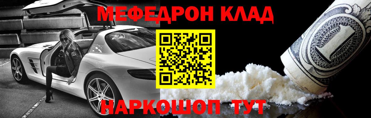 МЕФ  Вход с VPN  МЯУ-МЯУ мука  Белогорск  МЯУ-МЯУ 4 MMC 