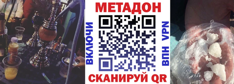 МЕТАДОН белоснежный  MEGA   Белогорск 