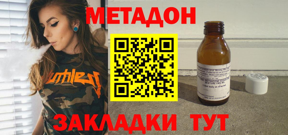 Метадон methadone  ссылка на мегу сайт  Вход с VPN  Белогорск  МЕТАДОН белоснежный 