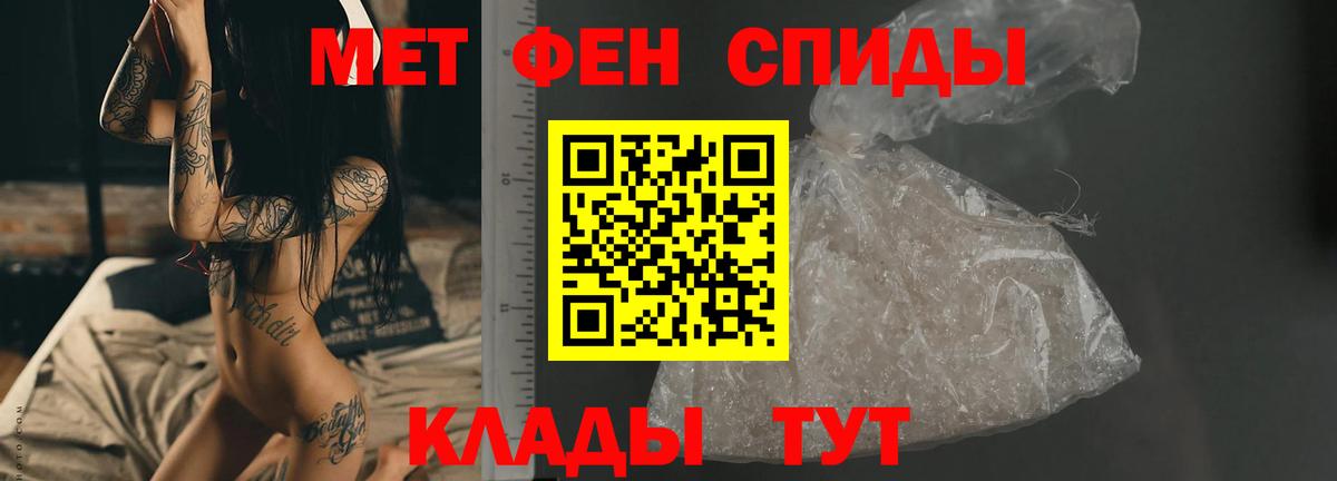 МЕТАМФЕТАМИН витя  Вход с VPN  Белогорск  МЕТАМФЕТАМИН витя 