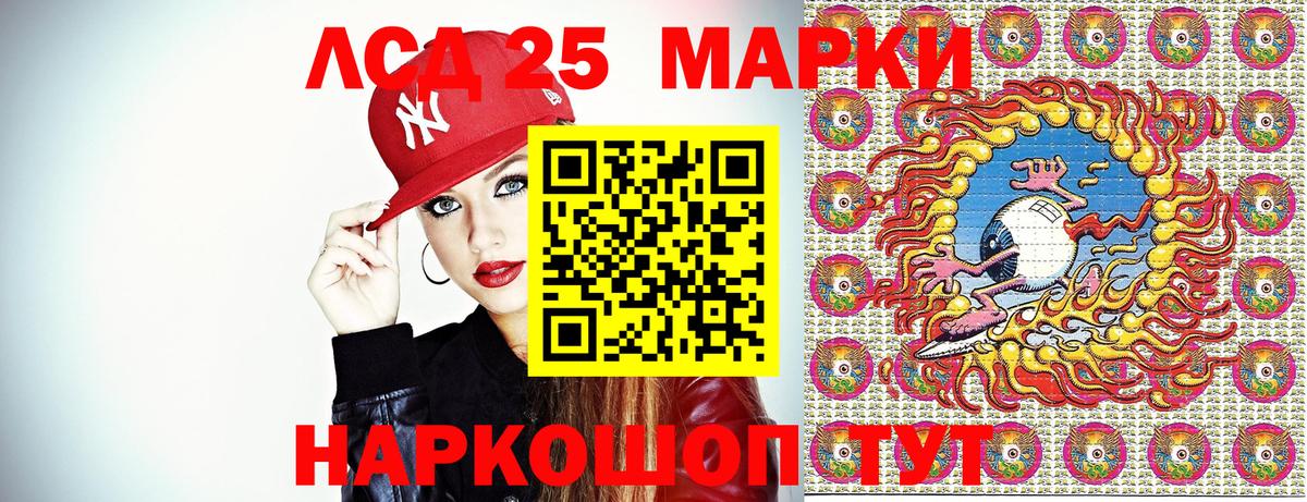 Марки 25I-NBOMe 1500мкг  Марки 25I-NBOMe 1500мкг  Белогорск  даркнет сайт  Вход с VPN 