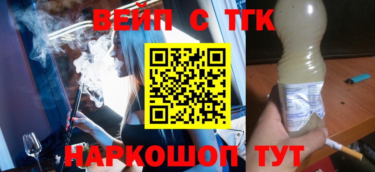 ТГК гашишное масло  Вход с VPN  Белогорск  Дистиллят ТГК вейп с тгк 