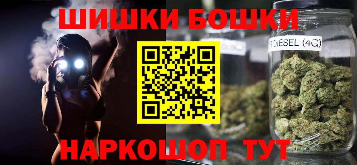 Бошки Шишки планчик Белогорск